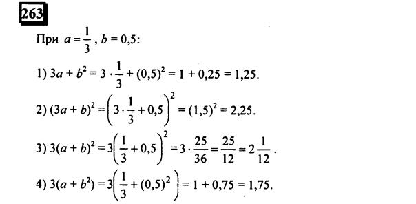 гдз по математике учебника Дорофеева и Петерсона для 6 класса ответ и подробное решение с объяснениями часть 2 задача № 263