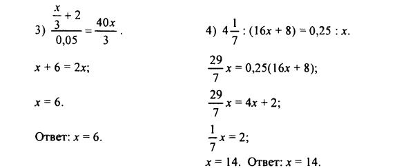 гдз по математике учебника Дорофеева и Петерсона для 6 класса ответ и подробное решение с объяснениями часть 2 задача № 270 (2)