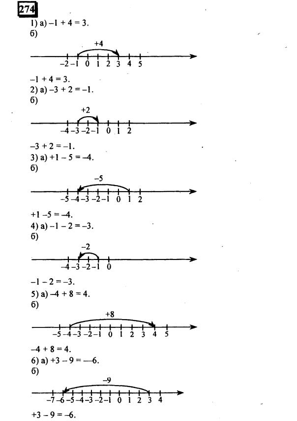 гдз по математике учебника Дорофеева и Петерсона для 6 класса ответ и подробное решение с объяснениями часть 2 задача № 274 (1)