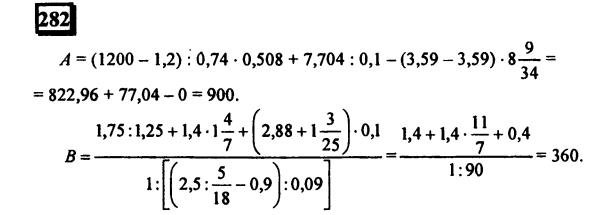 гдз по математике учебника Дорофеева и Петерсона для 6 класса ответ и подробное решение с объяснениями часть 2 задача № 282 (1)