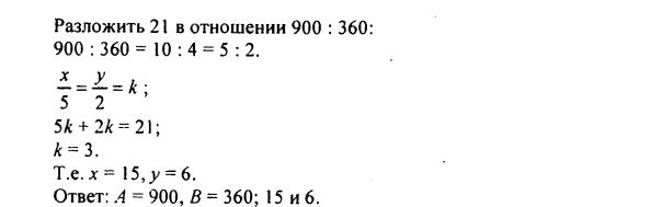 гдз по математике учебника Дорофеева и Петерсона для 6 класса ответ и подробное решение с объяснениями часть 2 задача № 282 (2)