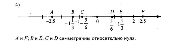 гдз по математике учебника Дорофеева и Петерсона для 6 класса ответ и подробное решение с объяснениями часть 2 задача № 311 (2)
