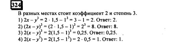 гдз по математике учебника Дорофеева и Петерсона для 6 класса ответ и подробное решение с объяснениями часть 2 задача № 324