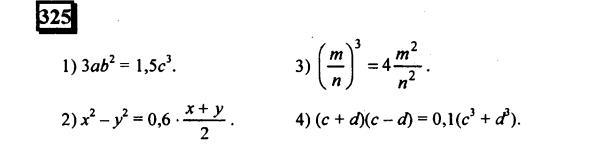 гдз по математике учебника Дорофеева и Петерсона для 6 класса ответ и подробное решение с объяснениями часть 2 задача № 325