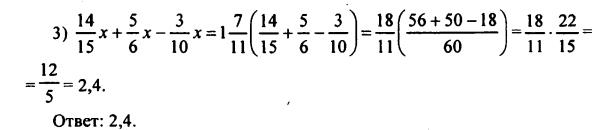 гдз по математике учебника Дорофеева и Петерсона для 6 класса ответ и подробное решение с объяснениями часть 2 задача № 334 (2)