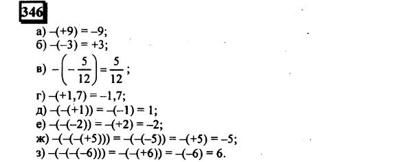 гдз по математике учебника Дорофеева и Петерсона для 6 класса ответ и подробное решение с объяснениями часть 2 задача № 346