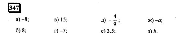 гдз по математике учебника Дорофеева и Петерсона для 6 класса ответ и подробное решение с объяснениями часть 2 задача № 347