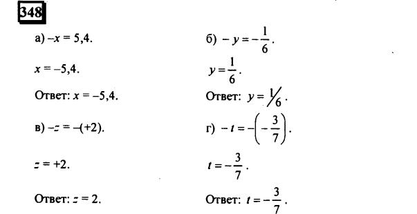 гдз по математике учебника Дорофеева и Петерсона для 6 класса ответ и подробное решение с объяснениями часть 2 задача № 348