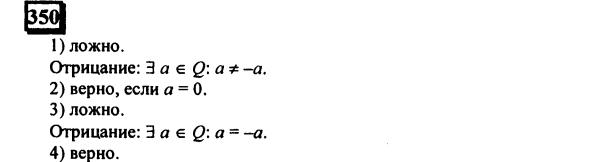 гдз по математике учебника Дорофеева и Петерсона для 6 класса ответ и подробное решение с объяснениями часть 2 задача № 350