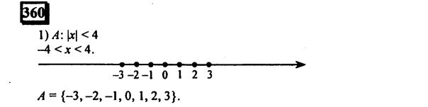 гдз по математике учебника Дорофеева и Петерсона для 6 класса ответ и подробное решение с объяснениями часть 2 задача № 360 (1)