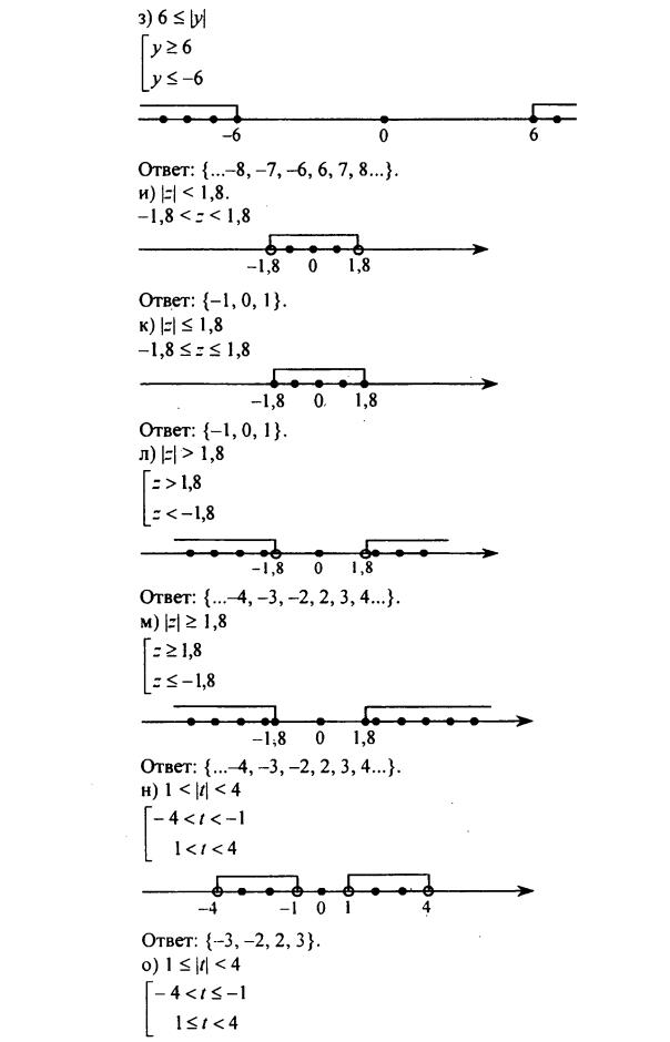 гдз по математике учебника Дорофеева и Петерсона для 6 класса ответ и подробное решение с объяснениями часть 2 задача № 361 (2)