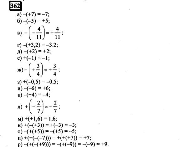 гдз по математике учебника Дорофеева и Петерсона для 6 класса ответ и подробное решение с объяснениями часть 2 задача № 362