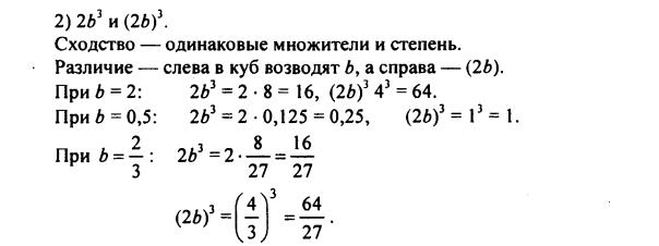 гдз по математике учебника Дорофеева и Петерсона для 6 класса ответ и подробное решение с объяснениями часть 2 задача № 369 (2)
