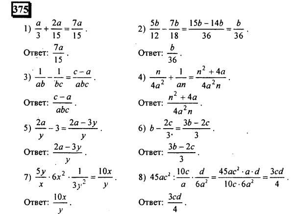 гдз по математике учебника Дорофеева и Петерсона для 6 класса ответ и подробное решение с объяснениями часть 2 задача № 375