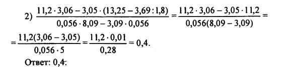 гдз по математике учебника Дорофеева и Петерсона для 6 класса ответ и подробное решение с объяснениями часть 2 задача № 376 (2)