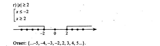 гдз по математике учебника Дорофеева и Петерсона для 6 класса ответ и подробное решение с объяснениями часть 2 задача № 382 (2)