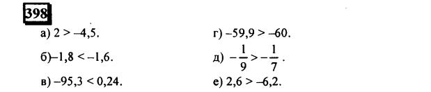 гдз по математике учебника Дорофеева и Петерсона для 6 класса ответ и подробное решение с объяснениями часть 2 задача № 398 (1)