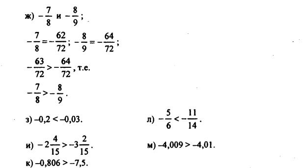 гдз по математике учебника Дорофеева и Петерсона для 6 класса ответ и подробное решение с объяснениями часть 2 задача № 398 (2)