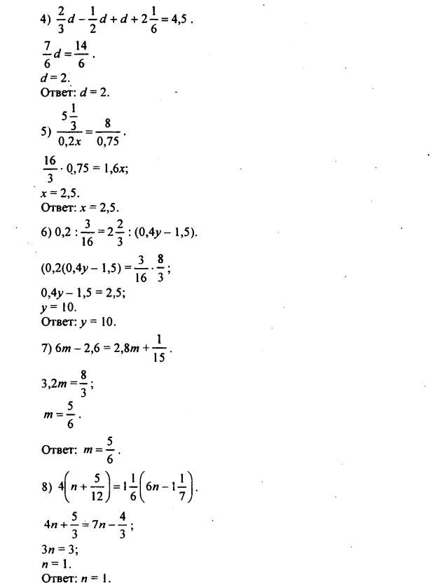 гдз по математике учебника Дорофеева и Петерсона для 6 класса ответ и подробное решение с объяснениями часть 2 задача № 410 (2)