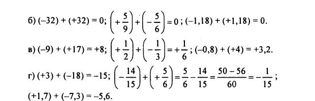 гдз по математике учебника Дорофеева и Петерсона для 6 класса ответ и подробное решение с объяснениями часть 2 задача № 429 (2)