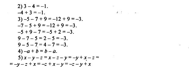 гдз по математике учебника Дорофеева и Петерсона для 6 класса ответ и подробное решение с объяснениями часть 2 задача № 439 (2)