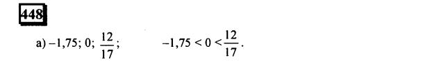 гдз по математике учебника Дорофеева и Петерсона для 6 класса ответ и подробное решение с объяснениями часть 2 задача № 448 (1)