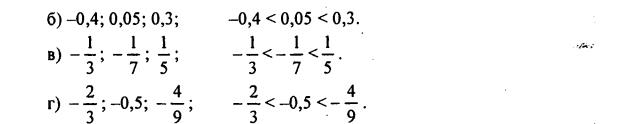гдз по математике учебника Дорофеева и Петерсона для 6 класса ответ и подробное решение с объяснениями часть 2 задача № 448 (2)