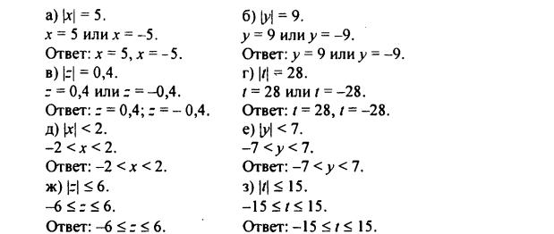 гдз по математике учебника Дорофеева и Петерсона для 6 класса ответ и подробное решение с объяснениями часть 2 задача № 451 (2)