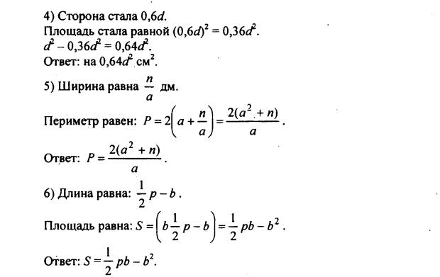 гдз по математике учебника Дорофеева и Петерсона для 6 класса ответ и подробное решение с объяснениями часть 2 задача № 453 (2)