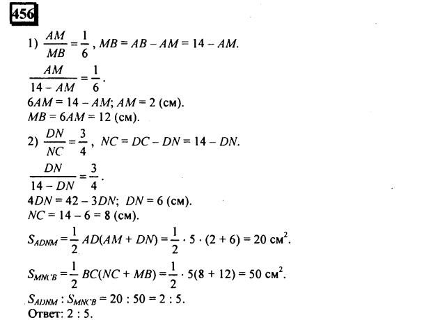 гдз по математике учебника Дорофеева и Петерсона для 6 класса ответ и подробное решение с объяснениями часть 2 задача № 456