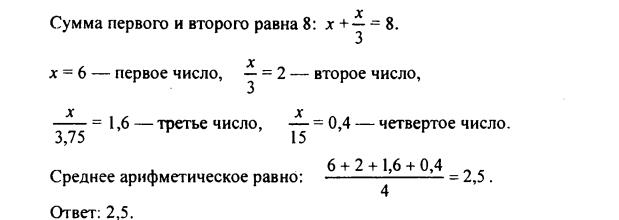 гдз по математике учебника Дорофеева и Петерсона для 6 класса ответ и подробное решение с объяснениями часть 2 задача № 460 (2)