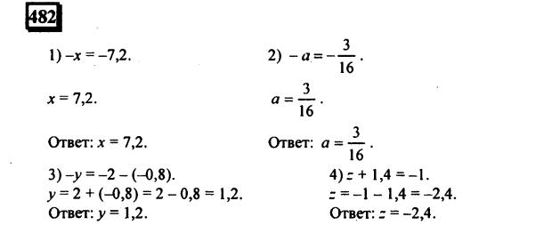 гдз по математике учебника Дорофеева и Петерсона для 6 класса ответ и подробное решение с объяснениями часть 2 задача № 482 (1)