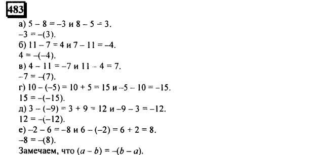 гдз по математике учебника Дорофеева и Петерсона для 6 класса ответ и подробное решение с объяснениями часть 2 задача № 483