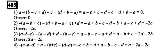 гдз по математике учебника Дорофеева и Петерсона для 6 класса ответ и подробное решение с объяснениями часть 2 задача № 485