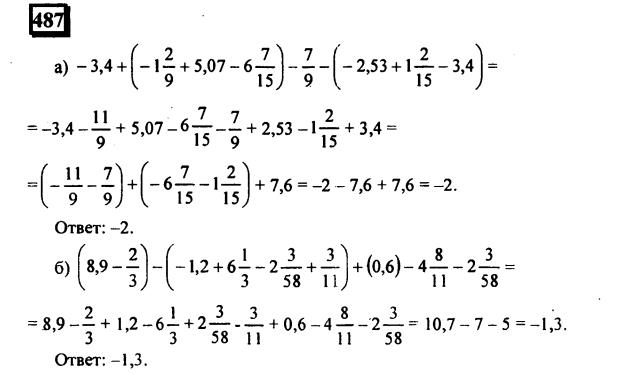 гдз по математике учебника Дорофеева и Петерсона для 6 класса ответ и подробное решение с объяснениями часть 2 задача № 487