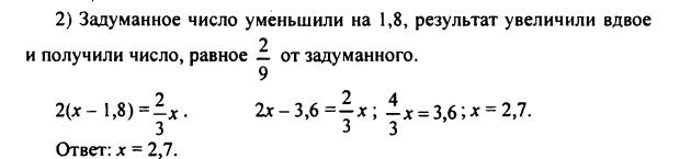 гдз по математике учебника Дорофеева и Петерсона для 6 класса ответ и подробное решение с объяснениями часть 2 задача № 496 (2)