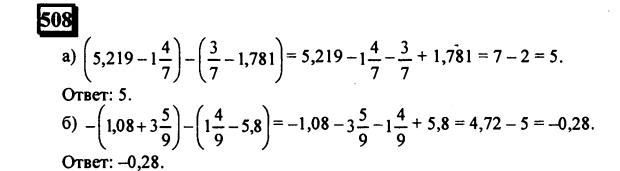 гдз по математике учебника Дорофеева и Петерсона для 6 класса ответ и подробное решение с объяснениями часть 2 задача № 508