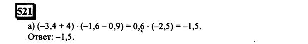 гдз по математике учебника Дорофеева и Петерсона для 6 класса ответ и подробное решение с объяснениями часть 2 задача № 521 (1)