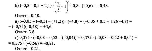 гдз по математике учебника Дорофеева и Петерсона для 6 класса ответ и подробное решение с объяснениями часть 2 задача № 521 (2)
