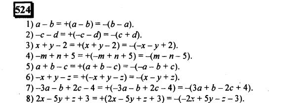 гдз по математике учебника Дорофеева и Петерсона для 6 класса ответ и подробное решение с объяснениями часть 2 задача № 524