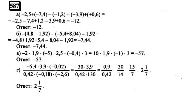 гдз по математике учебника Дорофеева и Петерсона для 6 класса ответ и подробное решение с объяснениями часть 2 задача № 587
