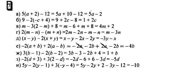 гдз по математике учебника Дорофеева и Петерсона для 6 класса ответ и подробное решение с объяснениями часть 3 задача № 7