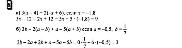 гдз по математике учебника Дорофеева и Петерсона для 6 класса ответ и подробное решение с объяснениями часть 3 задача № 8