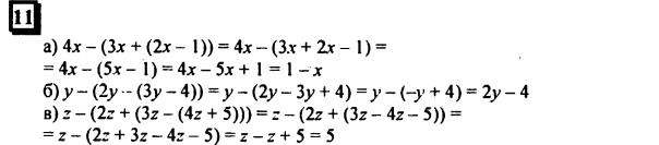 гдз по математике учебника Дорофеева и Петерсона для 6 класса ответ и подробное решение с объяснениями часть 3 задача № 11