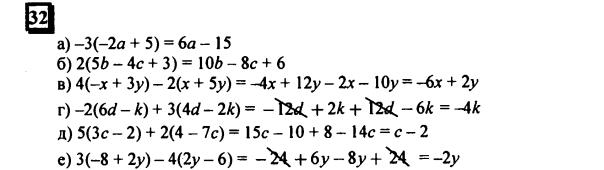 гдз по математике учебника Дорофеева и Петерсона для 6 класса ответ и подробное решение с объяснениями часть 3 задача № 32