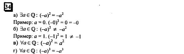 гдз по математике учебника Дорофеева и Петерсона для 6 класса ответ и подробное решение с объяснениями часть 3 задача № 34