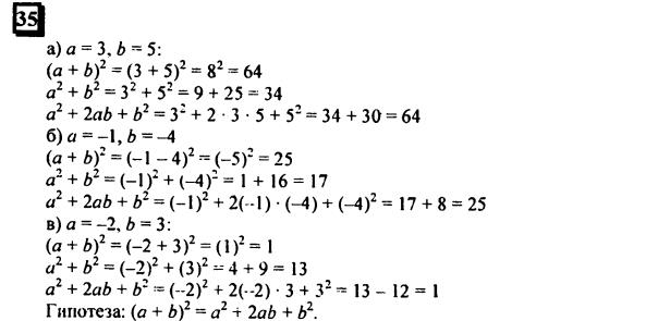 гдз по математике учебника Дорофеева и Петерсона для 6 класса ответ и подробное решение с объяснениями часть 3 задача № 35