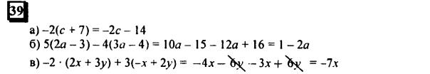 гдз по математике учебника Дорофеева и Петерсона для 6 класса ответ и подробное решение с объяснениями часть 3 задача № 39