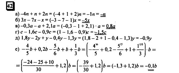 гдз по математике учебника Дорофеева и Петерсона для 6 класса ответ и подробное решение с объяснениями часть 3 задача № 42