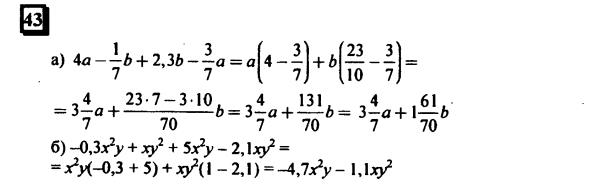 гдз по математике учебника Дорофеева и Петерсона для 6 класса ответ и подробное решение с объяснениями часть 3 задача № 43 (1)